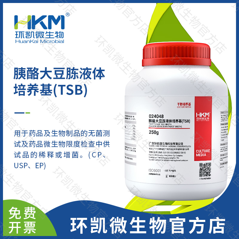 024048 胰酪大豆胨液體培養(yǎng)基(TSB)(中國藥典) 250g/瓶