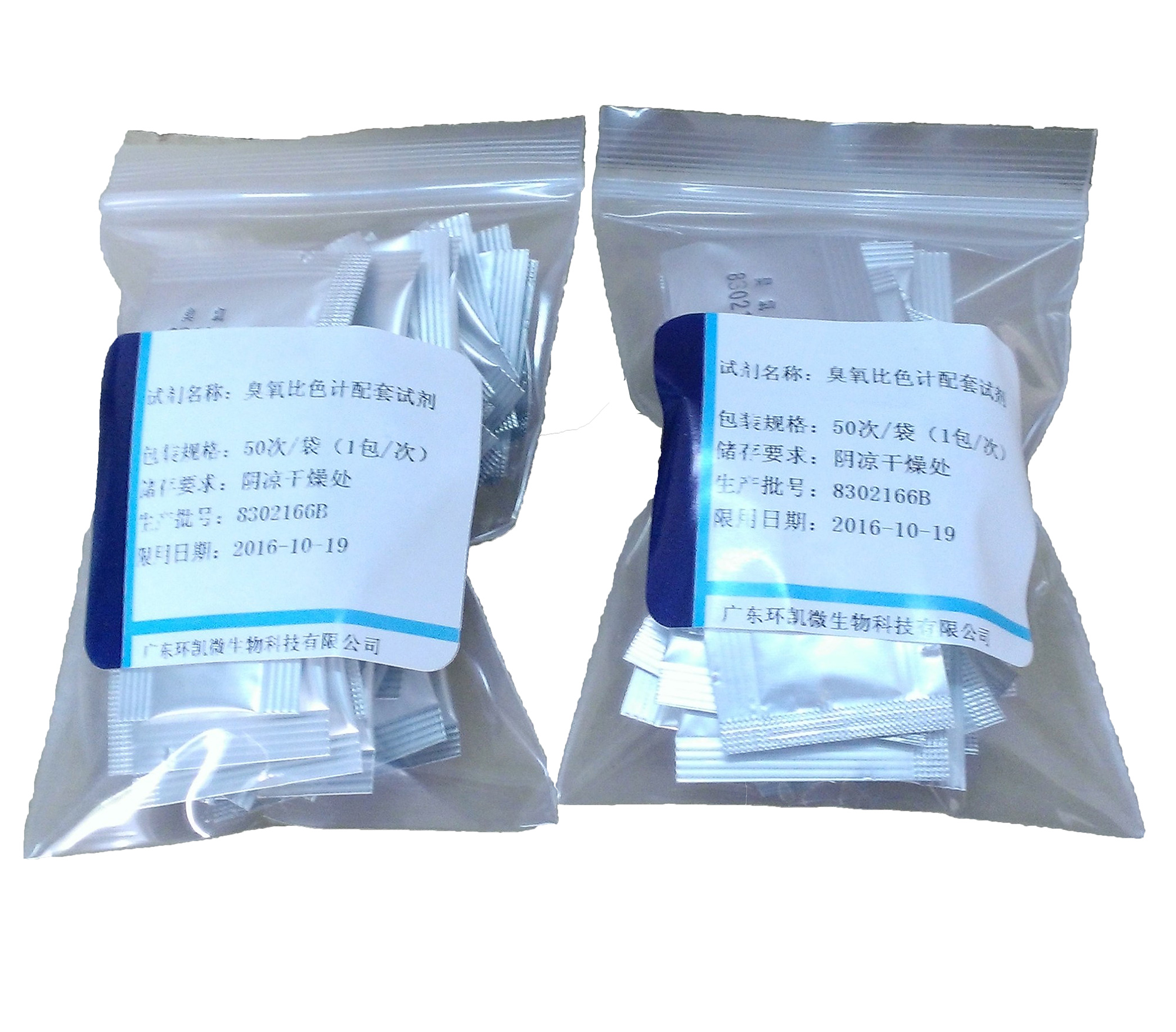  臭氧檢測(cè)儀配套試劑（0-2.5mg/L）,配套S-201；M-402；S-101